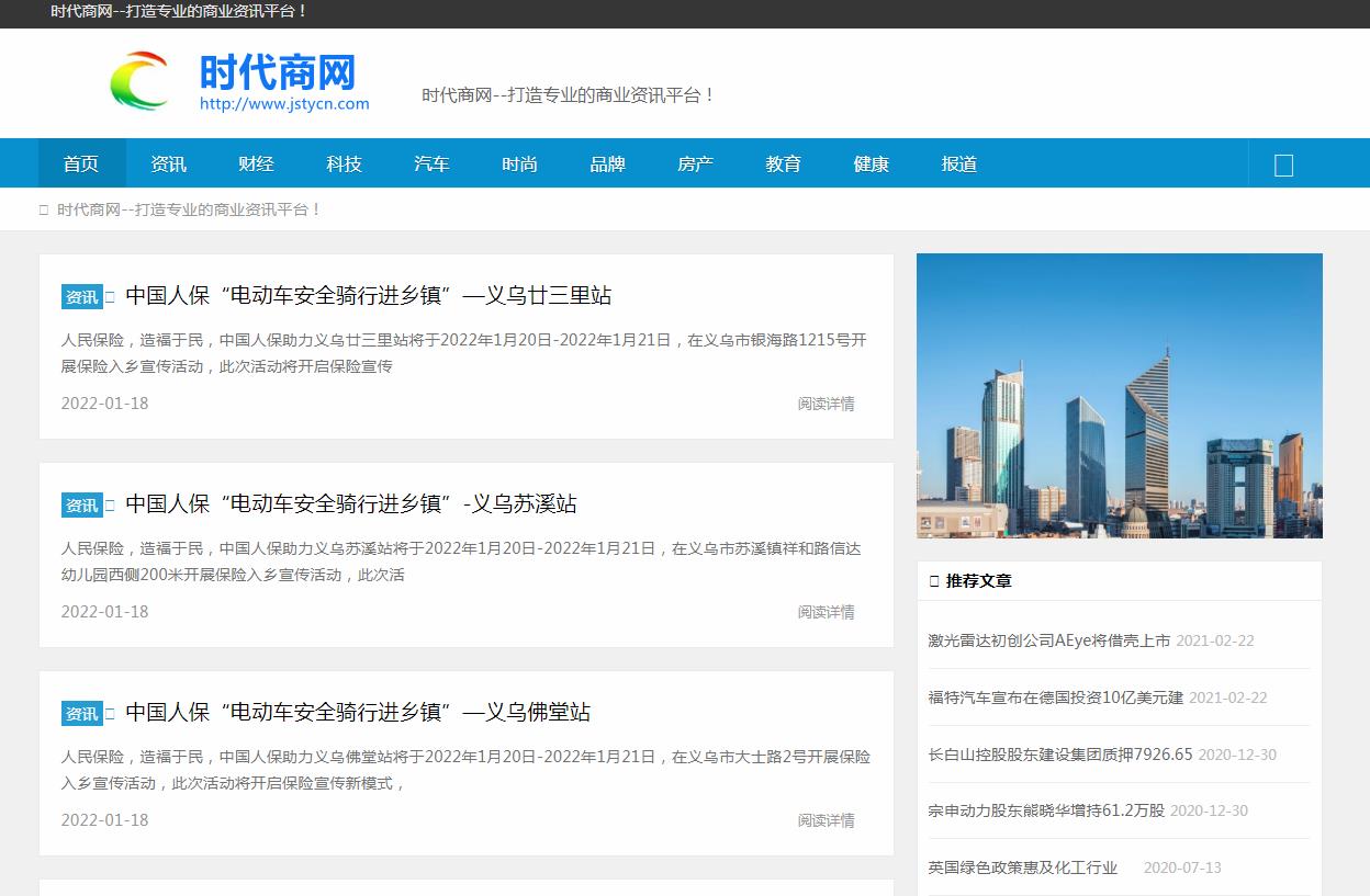 时代商网新闻稿软文发布多少钱(图1) 时代商网新闻稿软文发布多少钱(图1)