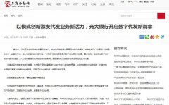 上海金融网新闻稿软文发布多少钱