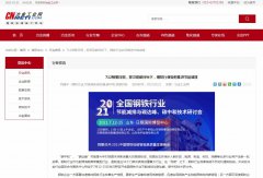 冶金工业网新闻稿软文发布多少