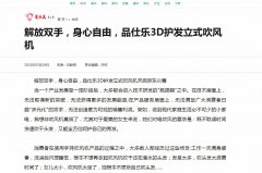 爱尚美新闻稿软文发布多少钱