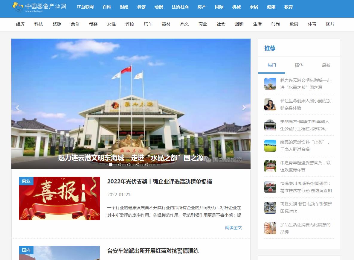 中国婴童产业网新闻稿软文发布多少钱(图1) 中国婴童产业网新闻稿软文发布多少钱(图1)