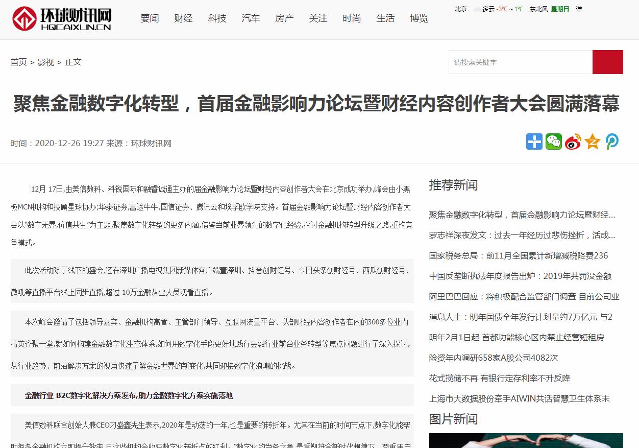 环球财讯网新闻稿软文发布多少钱(图1) 环球财讯网新闻稿软文发布多少钱(图1)