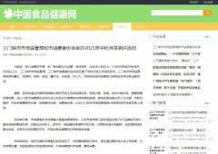 中国食品健康网新闻稿软文发布多少