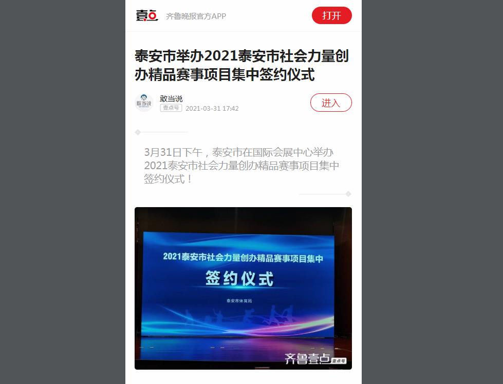 齐鲁壹点新闻稿软文发布多少钱(图1) 齐鲁壹点新闻稿软文发布多少钱(图1)