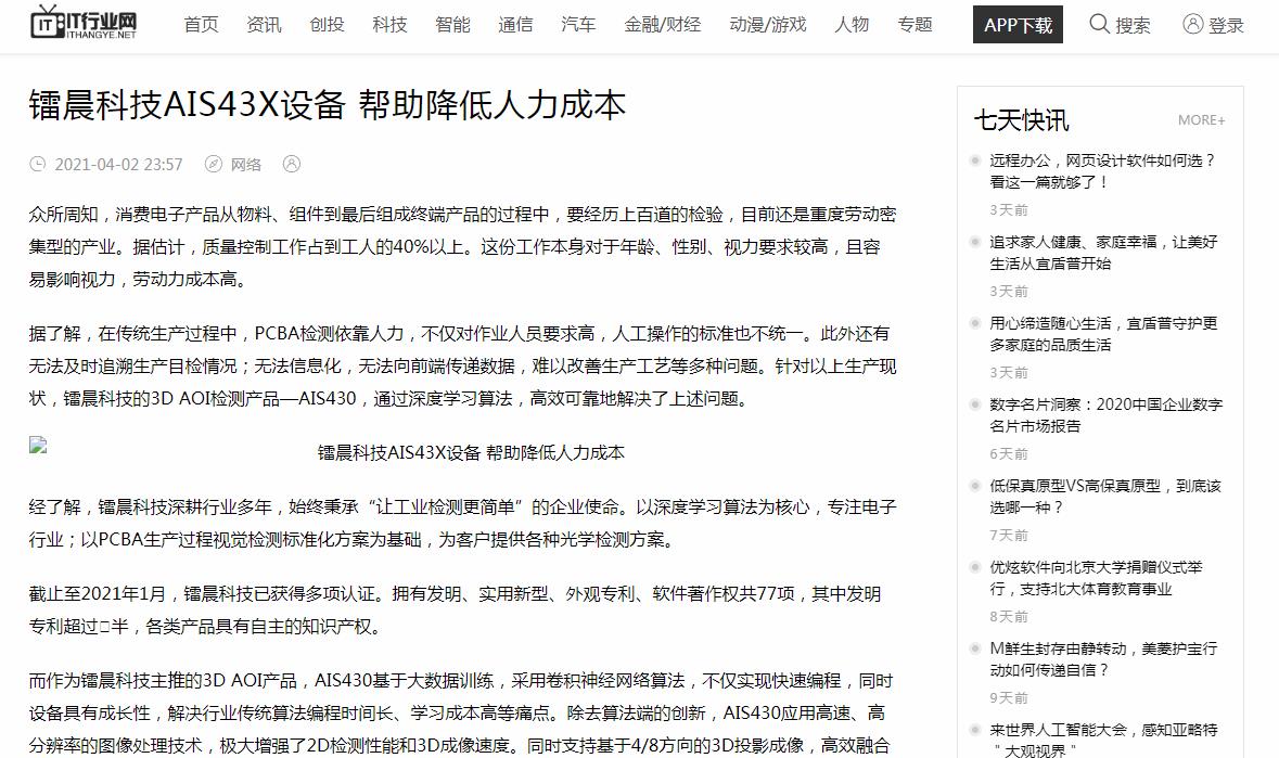 IT行业网新闻稿软文发布多少钱(图1) IT行业网新闻稿软文发布多少钱(图1)