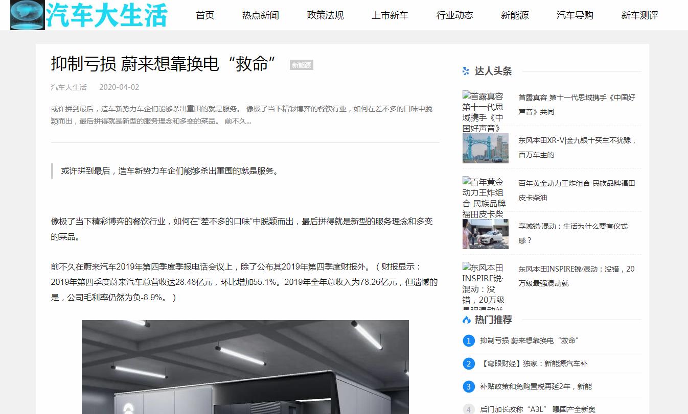 汽车大生活新闻稿软文发布多少钱(图1) 汽车大生活新闻稿软文发布多少钱(图1)