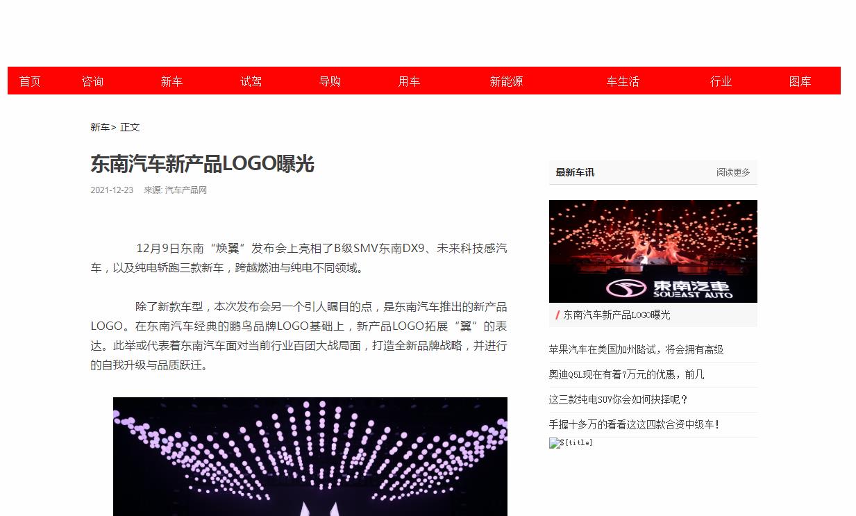 汽车产品网新闻稿软文发布多少钱(图1) 汽车产品网新闻稿软文发布多少钱(图1)