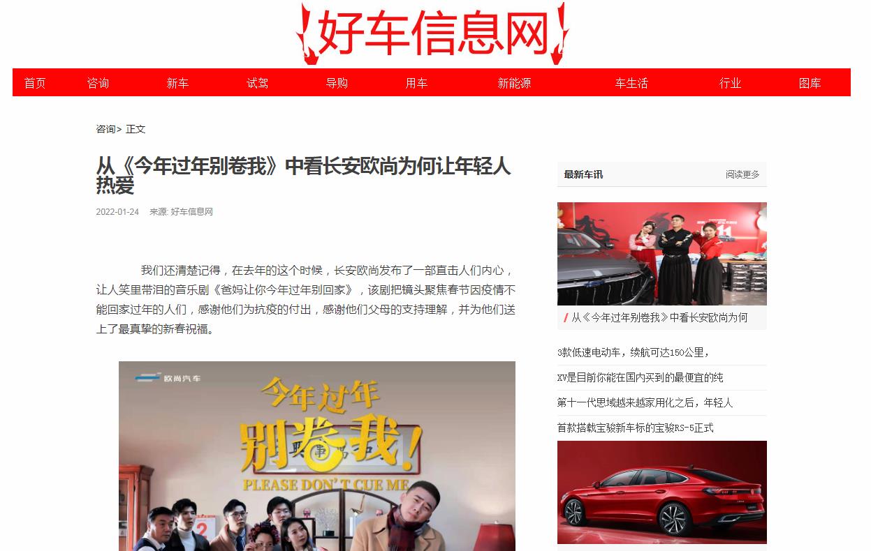 好车信息网新闻稿软文发布多少钱(图1) 好车信息网新闻稿软文发布多少钱(图1)