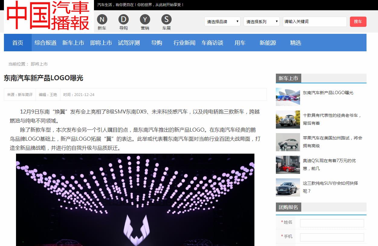 中国汽车播报新闻稿软文发布多少钱(图1) 中国汽车播报新闻稿软文发布多少钱(图1)