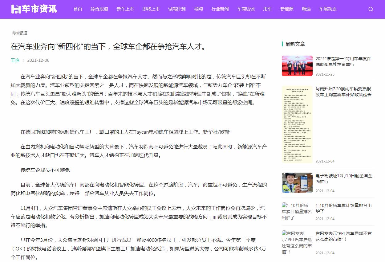 车市资讯新闻稿软文发布多少钱(图1) 车市资讯新闻稿软文发布多少钱(图1)