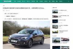 亚太汽车品牌网新闻稿软文发布多少钱