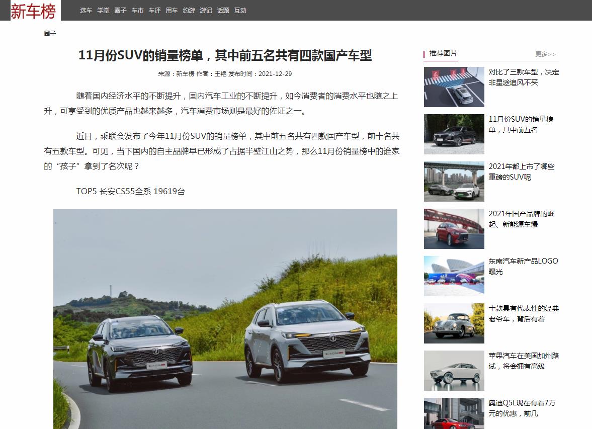 新车榜新闻稿软文发布多少钱(图1) 新车榜新闻稿软文发布多少钱(图1)