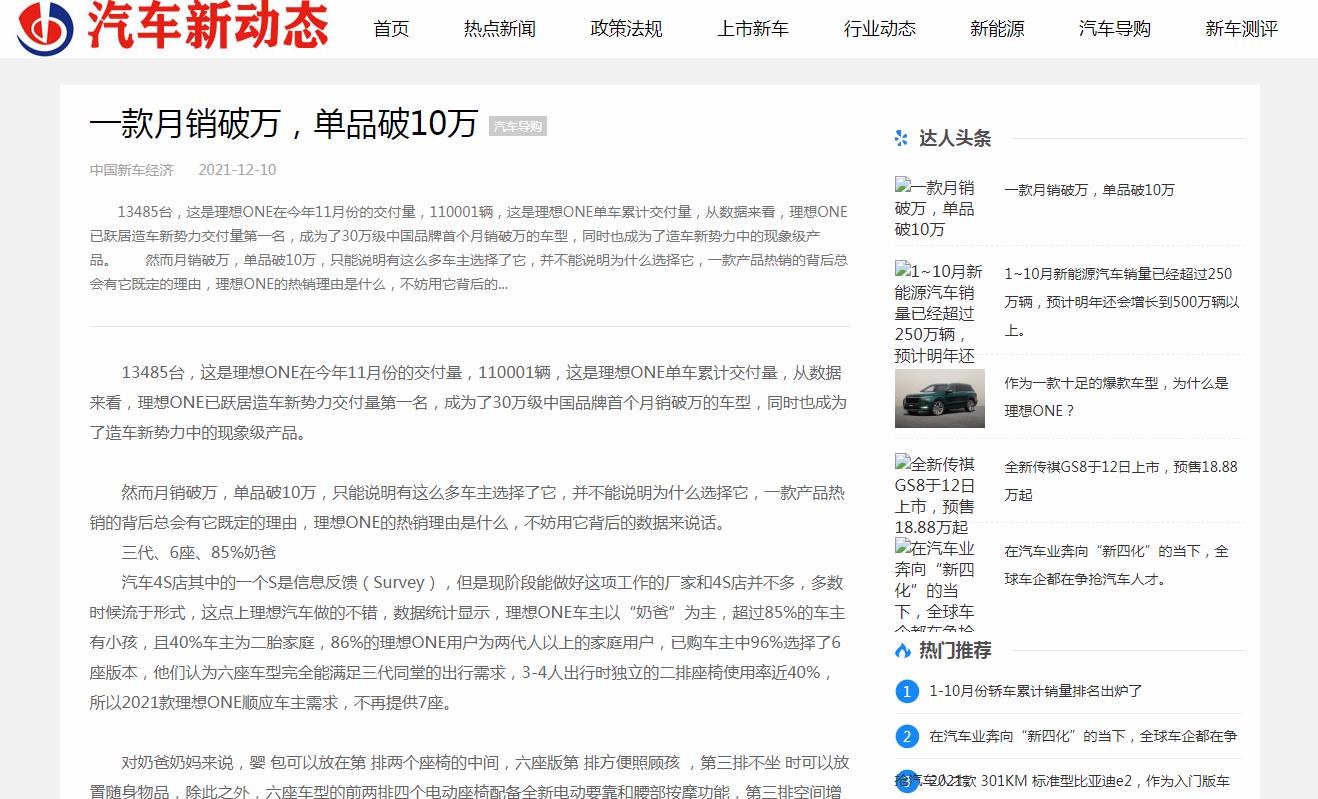 汽车新动态新闻稿软文发布多少钱(图1) 汽车新动态新闻稿软文发布多少钱(图1)