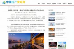 中国房产发布网新闻稿软文发布多少钱