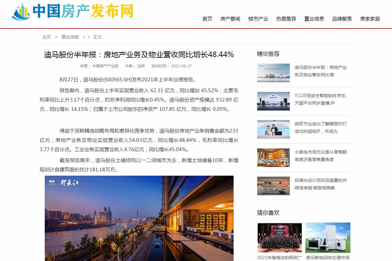 中国房产发布网新闻稿软文发布多少钱(图1) 中国房产发布网新闻稿软文发布多少钱(图1)