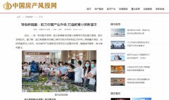 中国房产风投网新闻稿软文发布