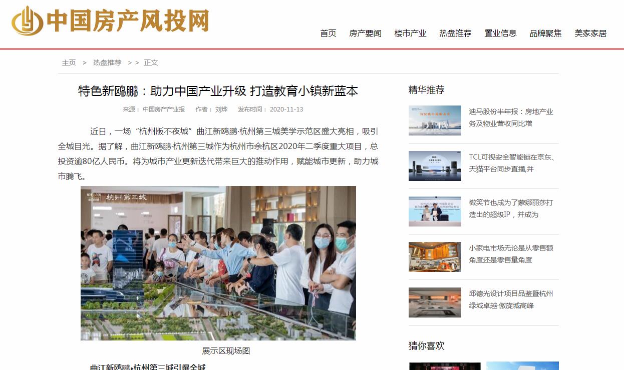 中国房产风投网新闻稿软文发布多少钱(图1) 中国房产风投网新闻稿软文发布多少钱(图1)