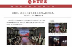 体育简讯新闻稿软文发布多少钱