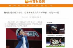 体育财经网新闻稿软文发布多少