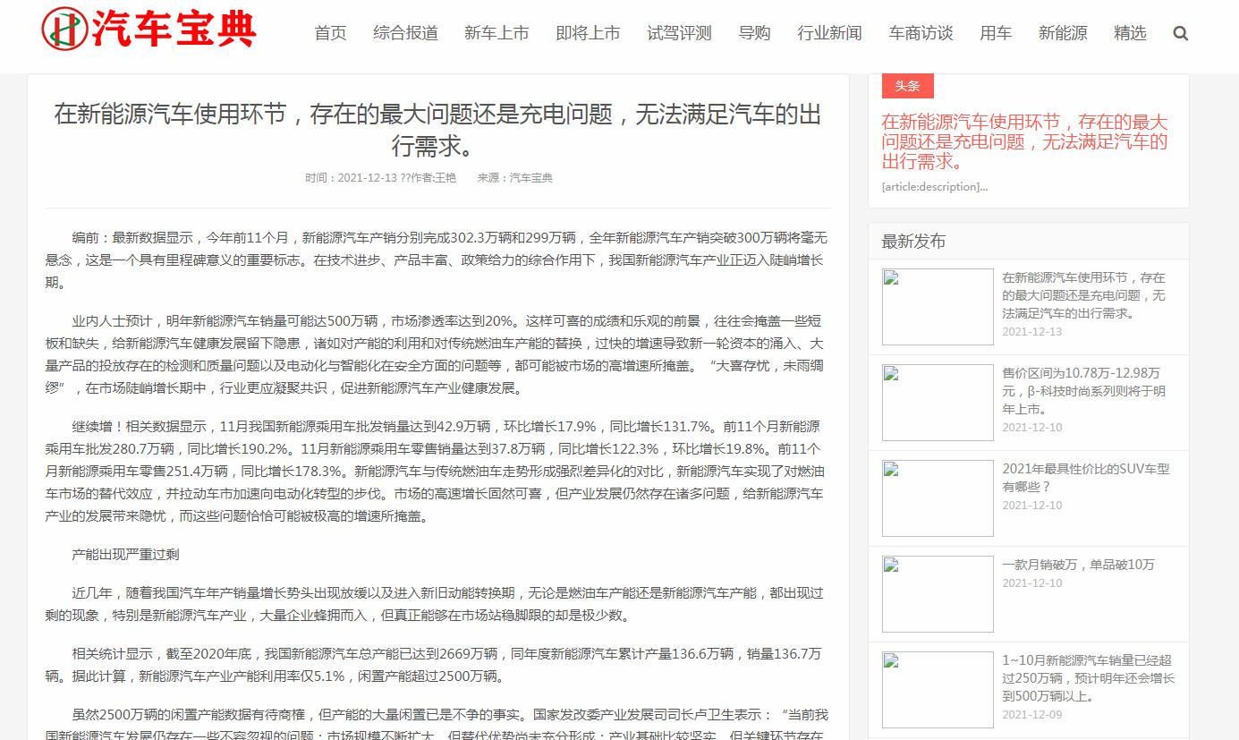 汽车宝典新闻稿软文发布多少钱(图1) 汽车宝典新闻稿软文发布多少钱(图1)