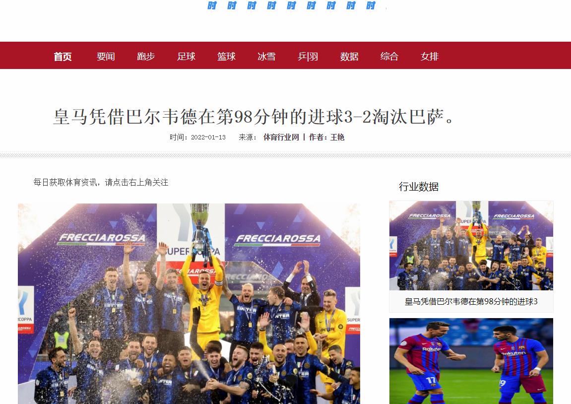 体育行业网新闻稿软文发布多少钱(图1) 体育行业网新闻稿软文发布多少钱(图1)