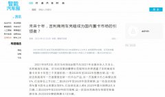 智能汽车报新闻稿软文发布多少钱