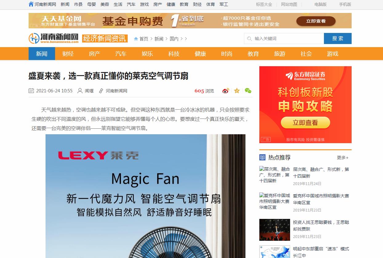 河南经济新闻网新闻稿软文发布多少钱(图1) 河南经济新闻网新闻稿软文发布多少钱(图1)