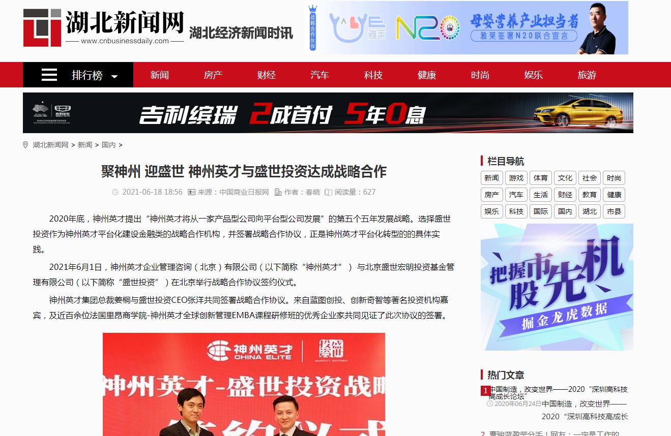 湖北经济新闻网新闻稿软文发布多少钱(图1) 湖北经济新闻网新闻稿软文发布多少钱(图1)