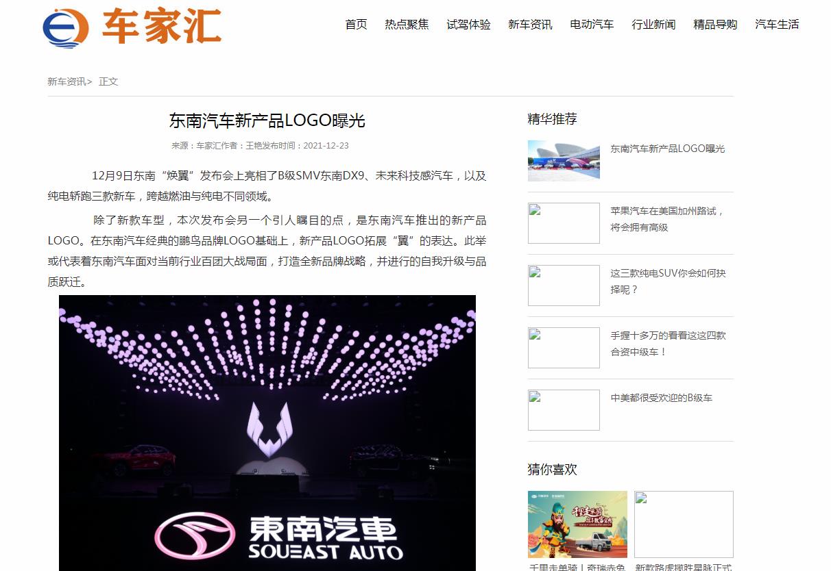 车家汇新闻稿软文发布多少钱(图1) 车家汇新闻稿软文发布多少钱(图1)