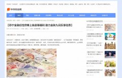 中华财会网新闻新闻稿软文发布多少钱