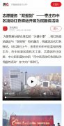 齐鲁壹点新闻新闻稿软文发布多