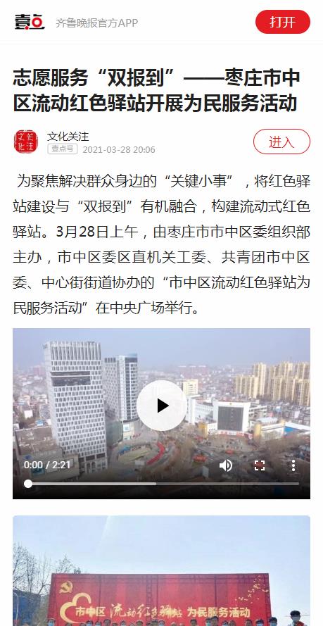 齐鲁壹点新闻新闻稿软文发布多少钱(图1) 齐鲁壹点新闻新闻稿软文发布多少钱(图1)