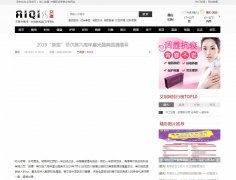 艾琪女性网新闻新闻稿软文发布多少钱