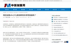 中国创业加盟网新闻新闻稿软文发布