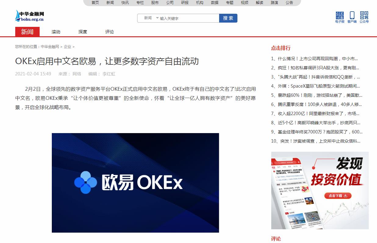 中华金融网新闻新闻稿软文发布多少钱(图1) 中华金融网新闻新闻稿软文发布多少钱(图1)