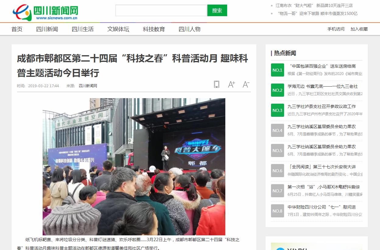 四川新闻网新闻新闻稿软文发布多少钱(图1) 四川新闻网新闻新闻稿软文发布多少钱(图1)
