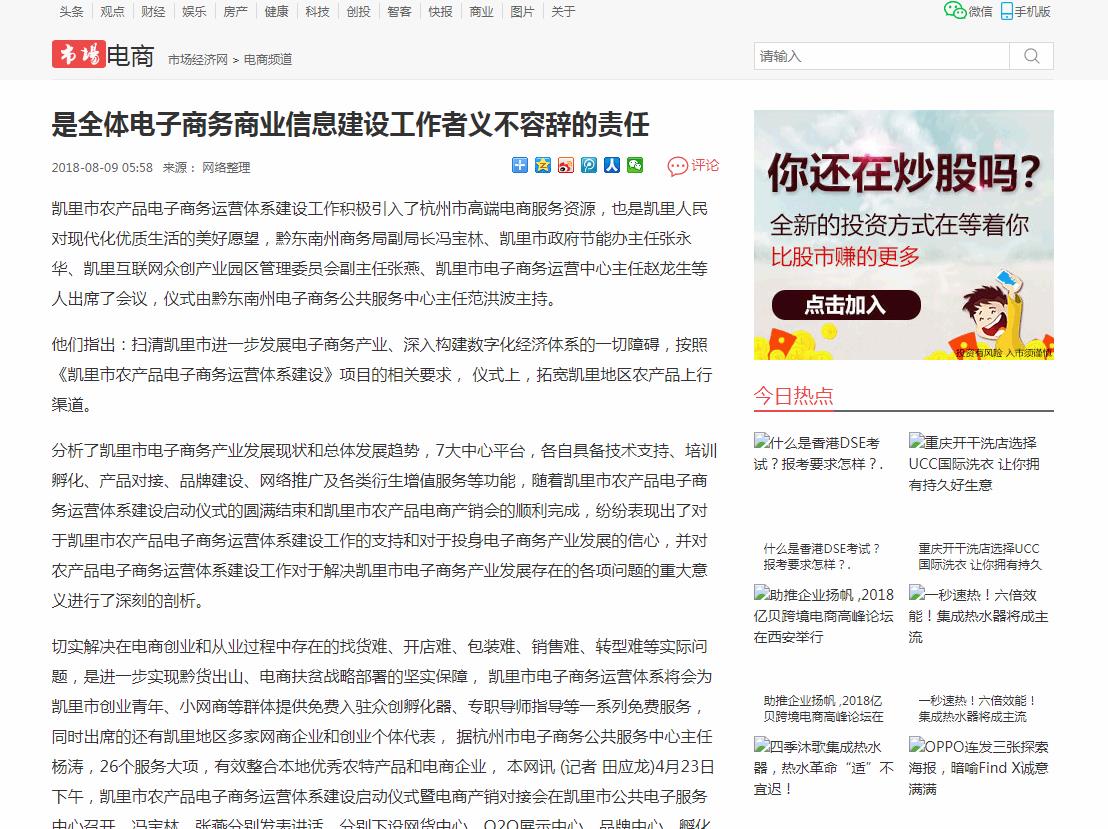 市场经济网新闻新闻稿软文发布多少钱(图1) 市场经济网新闻新闻稿软文发布多少钱(图1)