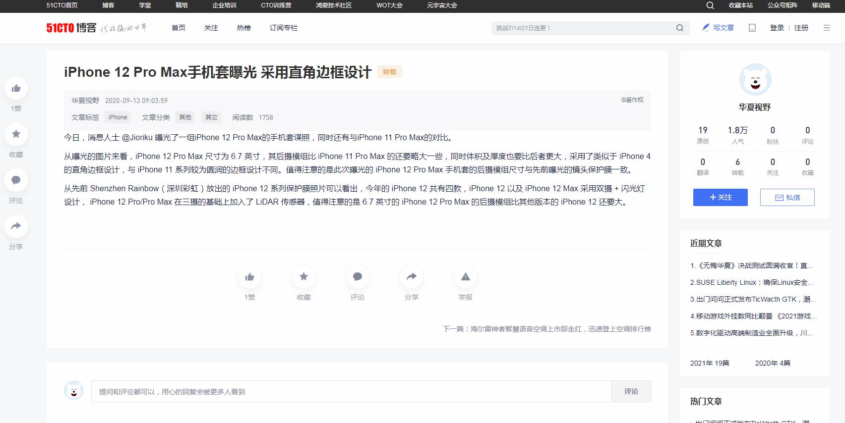 51CTO博客新闻新闻稿软文发布多少钱(图1) 51CTO博客新闻新闻稿软文发布多少钱(图1)