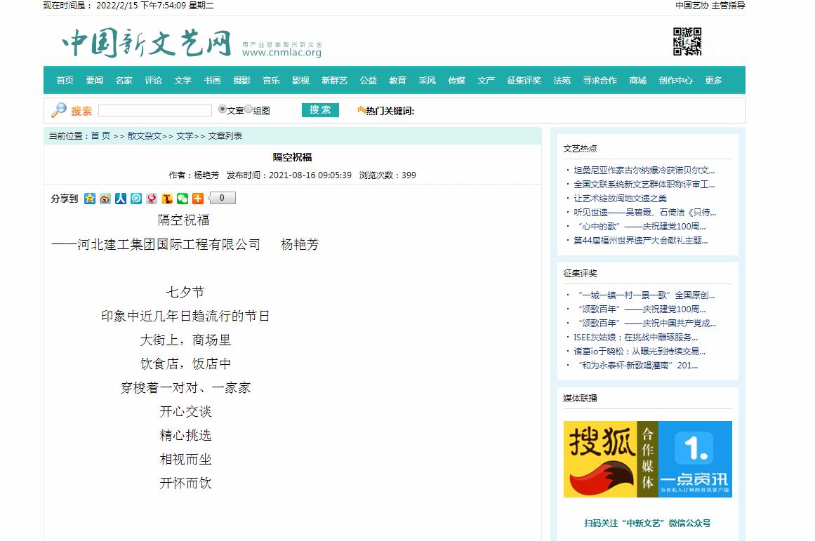 中国新文艺网新闻新闻稿软文发布多少钱(图1)