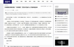 国际商业网新闻新闻稿软文发布