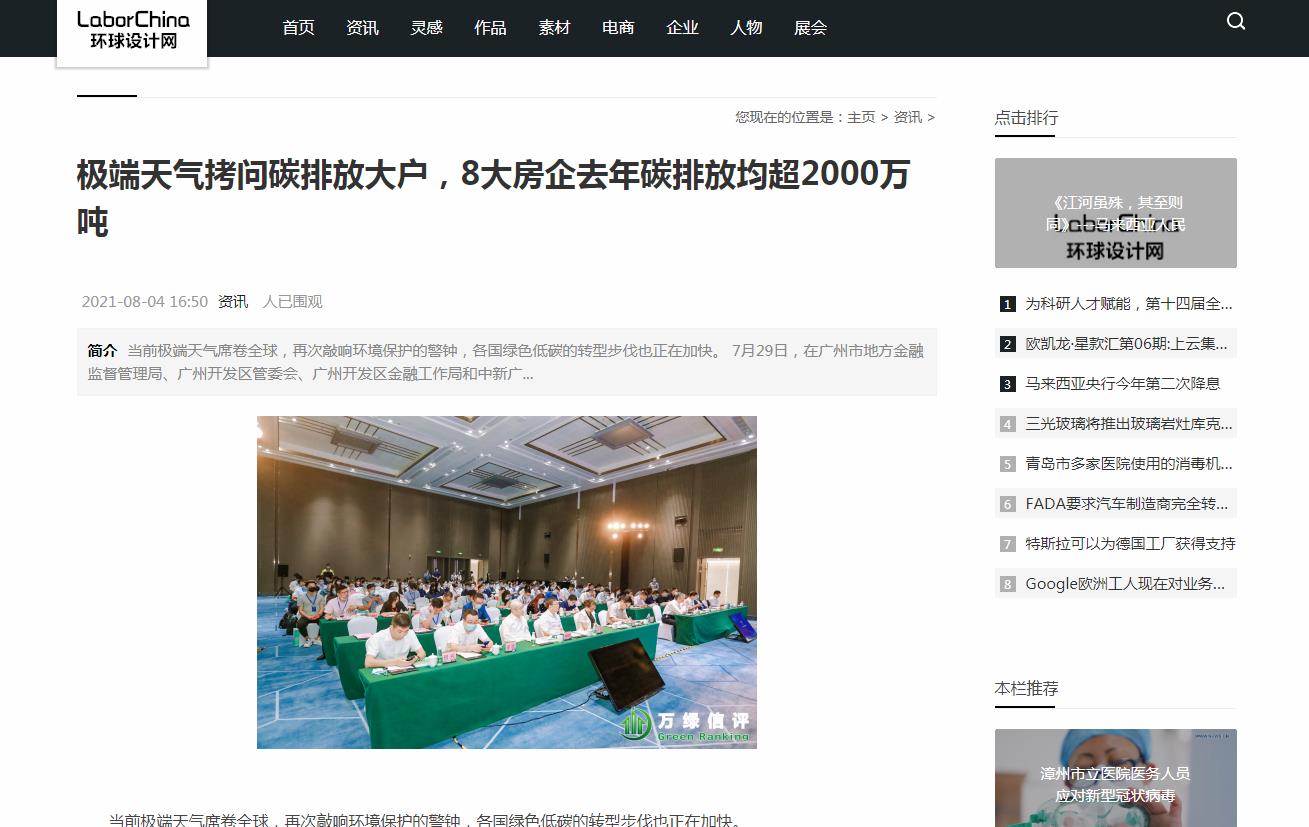 环球设计网新闻新闻稿软文发布多少钱(图1) 环球设计网新闻新闻稿软文发布多少钱(图1)