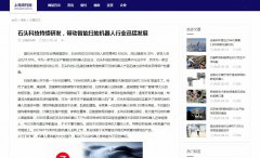 上海周刊网新闻新闻稿软文发布多少