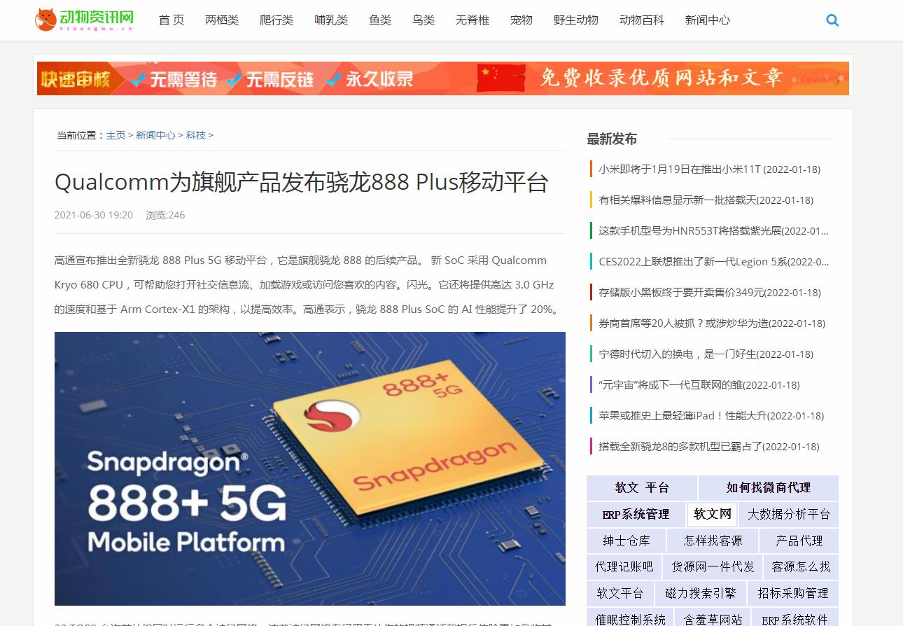 微阁网新闻新闻稿软文发布多少钱(图1) 微阁网新闻新闻稿软文发布多少钱(图1)