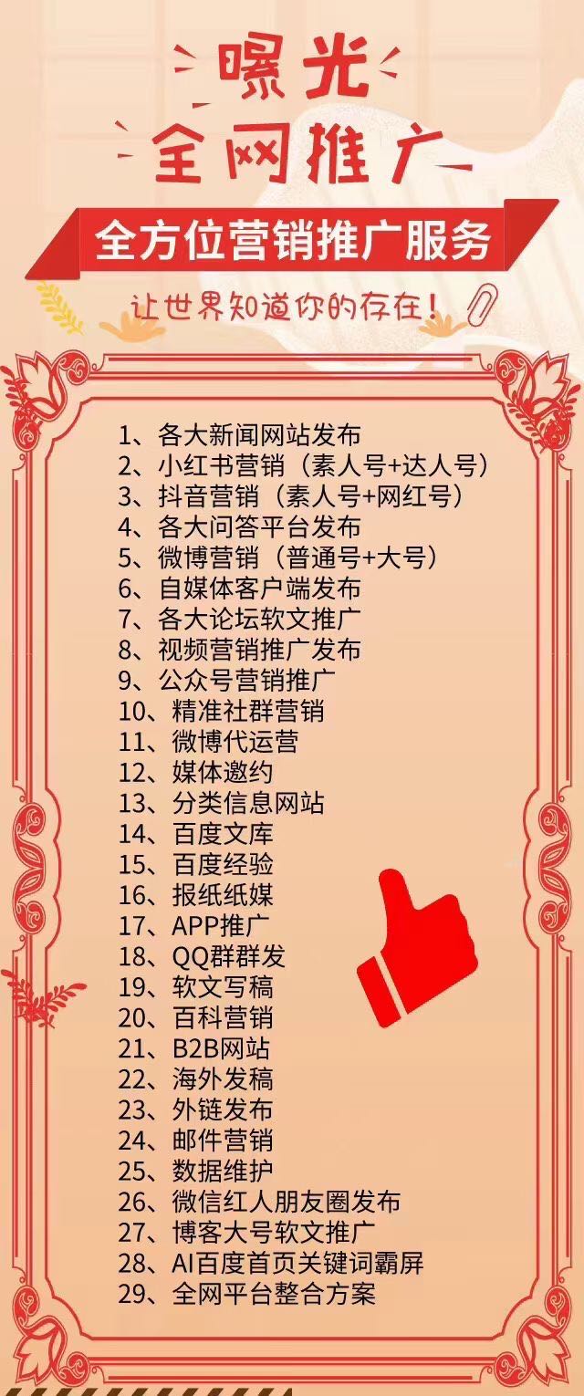 12小时新闻新闻新闻稿软文发布多少钱(图2)