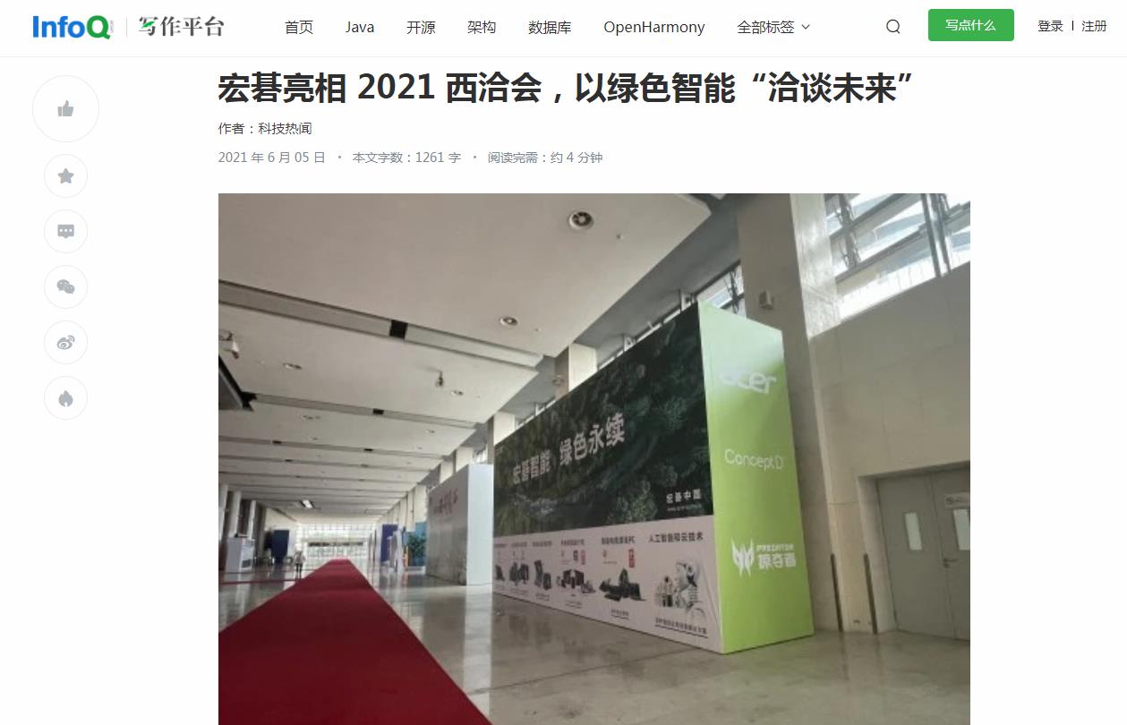 InfoQ极客网新闻新闻稿软文发布多少钱(图1) InfoQ极客网新闻新闻稿软文发布多少钱(图1)