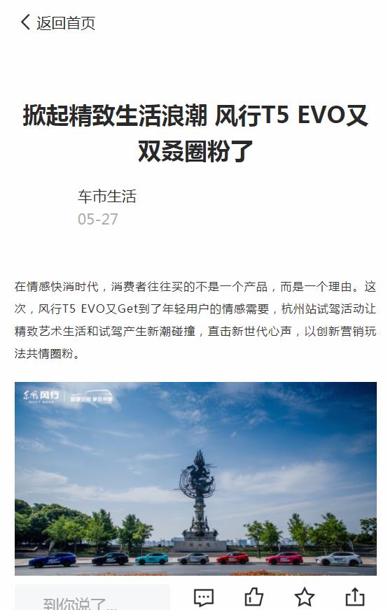 有车以后APP新闻新闻稿软文发布多少钱(图1) 有车以后APP新闻新闻稿软文发布多少钱(图1)