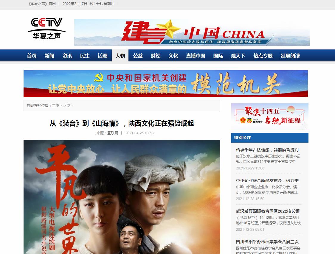 CCTV今日视界新闻稿软文发布多少钱(图1) CCTV今日视界新闻稿软文发布多少钱(图1)