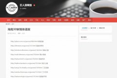 海南30家新闻资讯套餐通发
