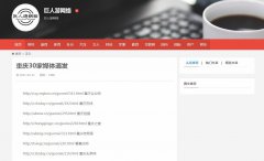 重庆30家新闻资讯套餐通发