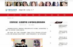 中国娱乐快报网新闻稿软文发布多少